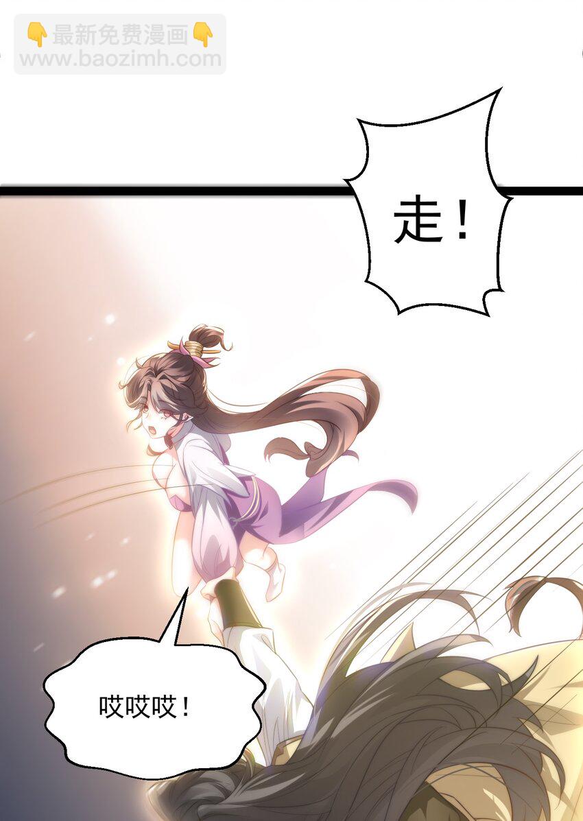 019 赏赐异兽-第19话