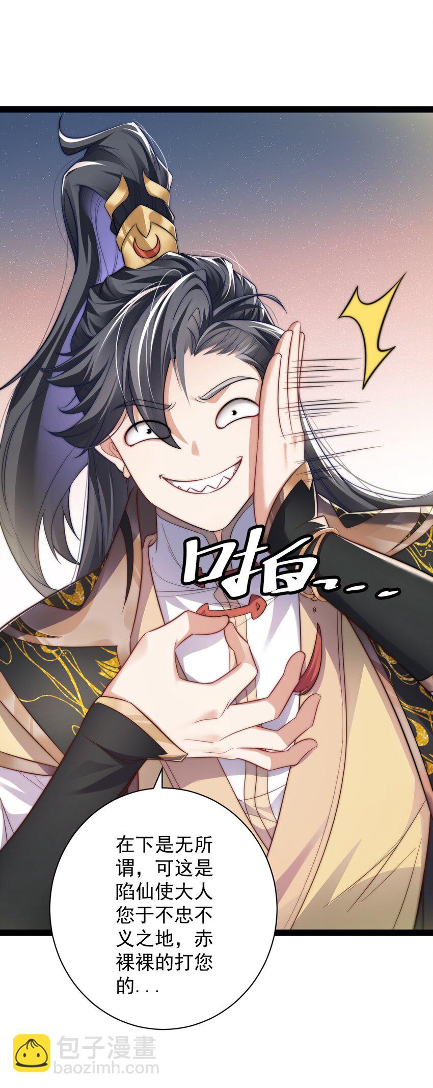 019 赏赐异兽-第19话