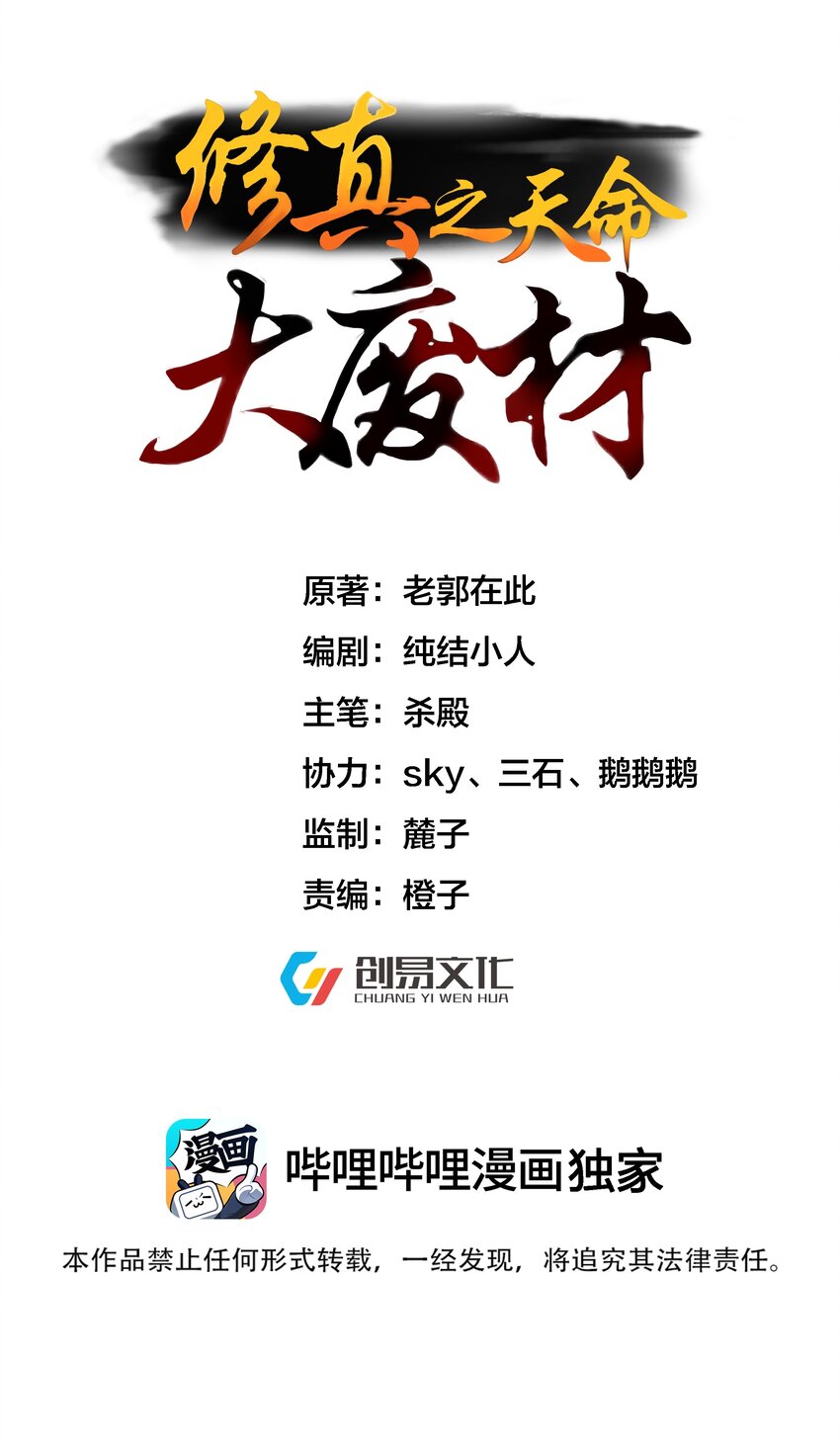 021 破境金丹-第21话