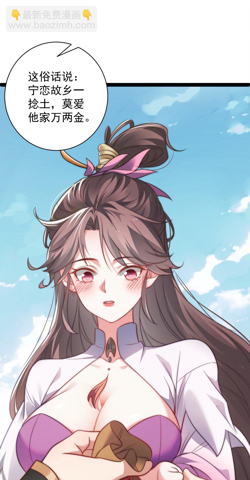 021 破境金丹-第21话