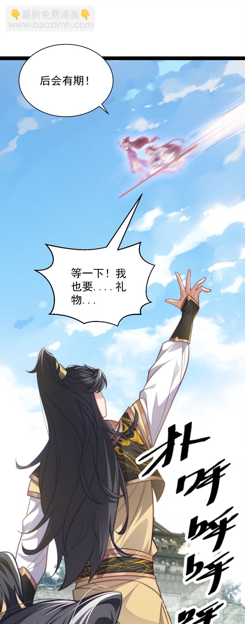 021 破境金丹-第21话