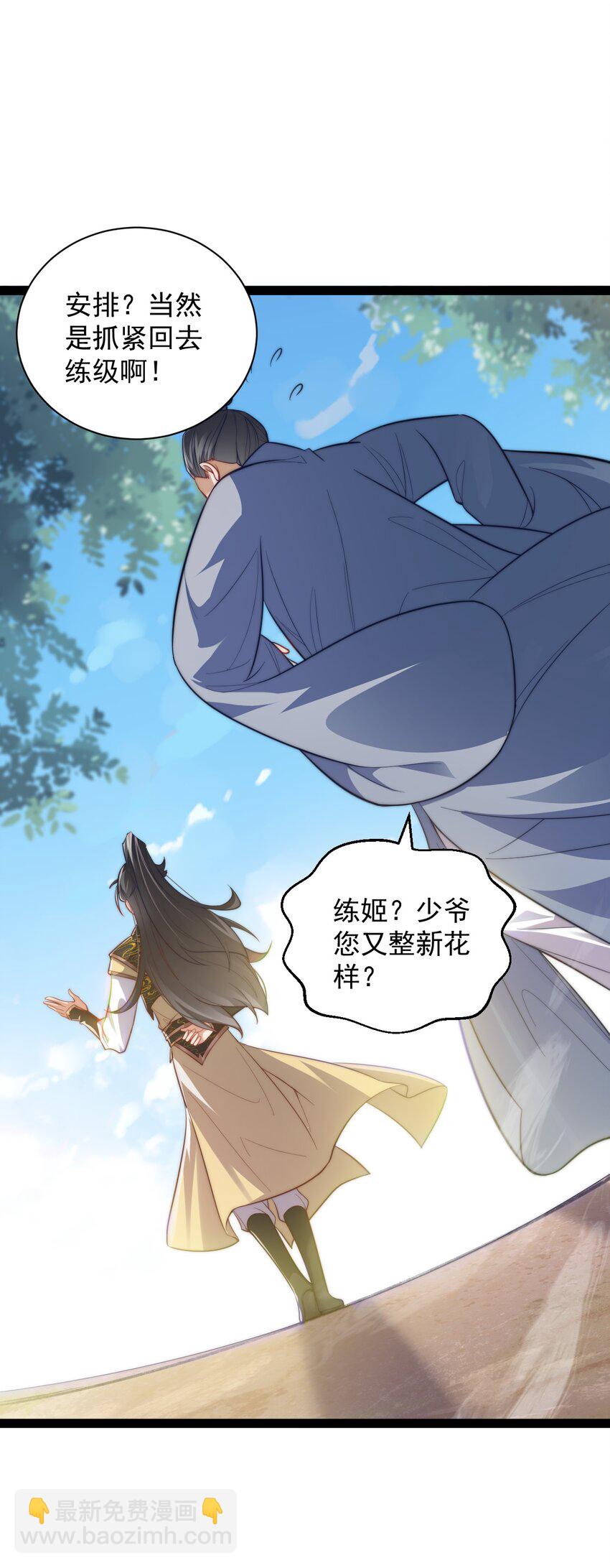 021 破境金丹-第21话