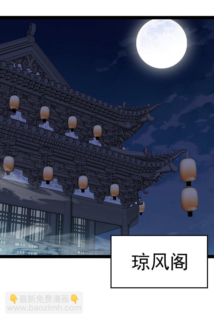 021 破境金丹-第21话