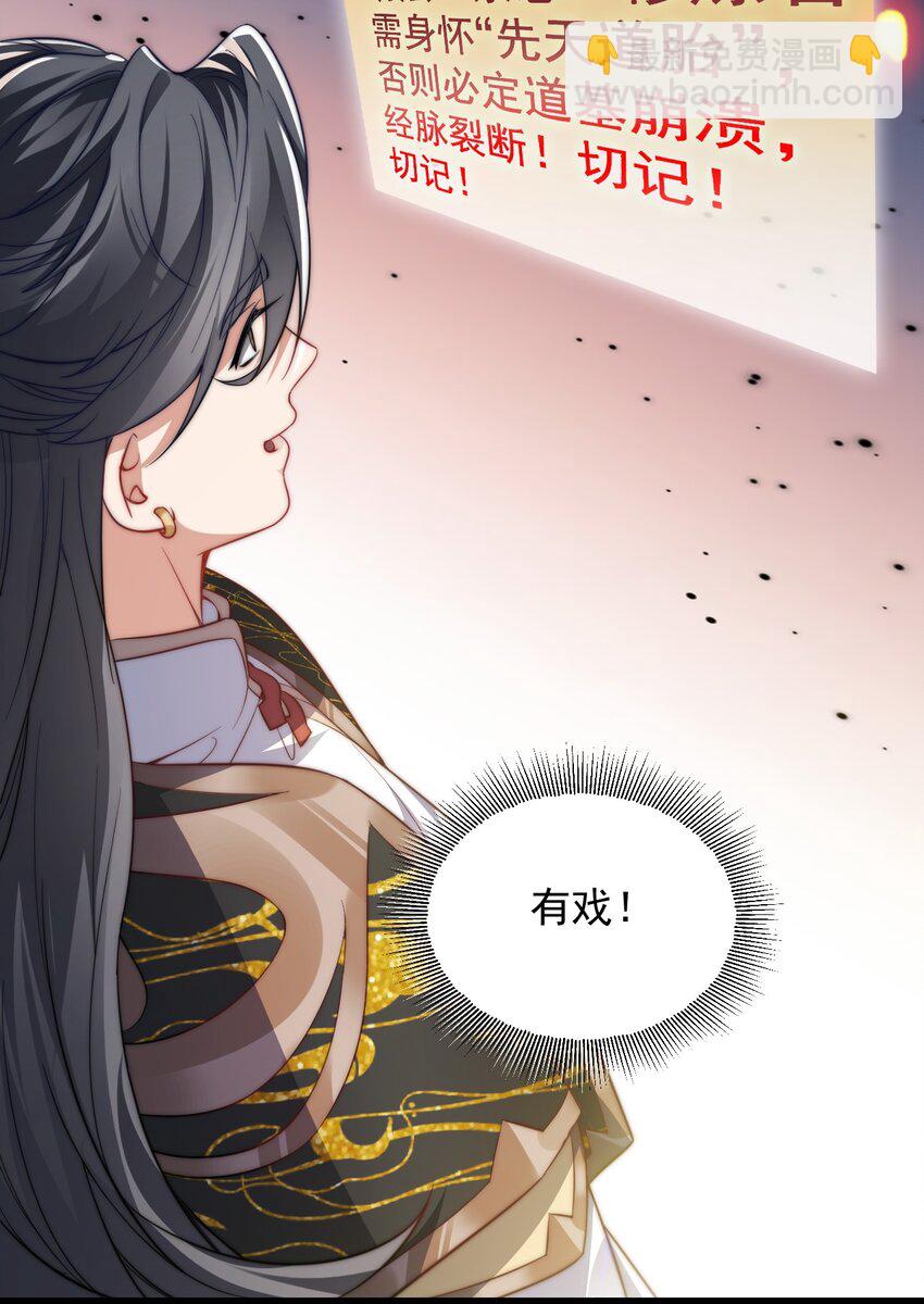 021 破境金丹-第21话