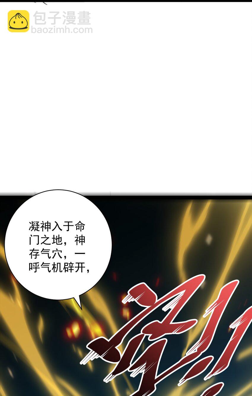 021 破境金丹-第21话