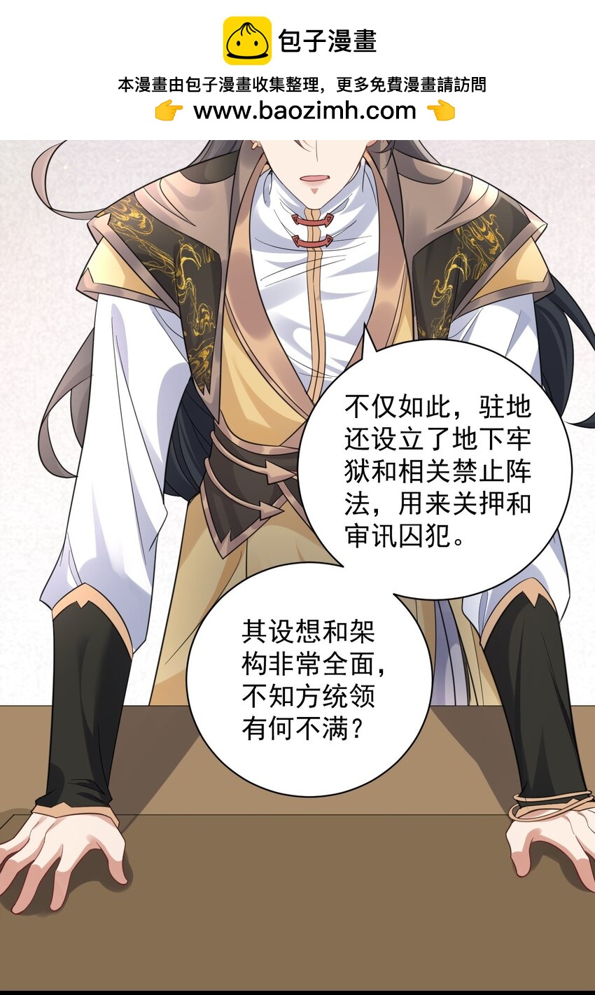 025 批量生产-第25话