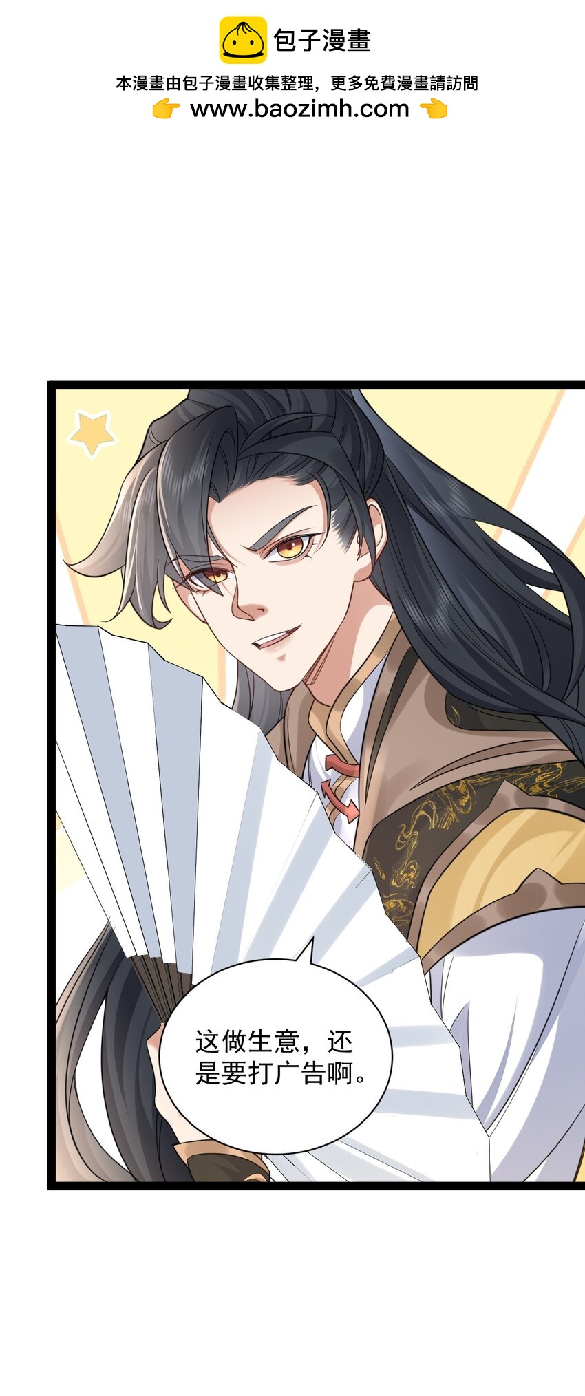 025 批量生产-第25话