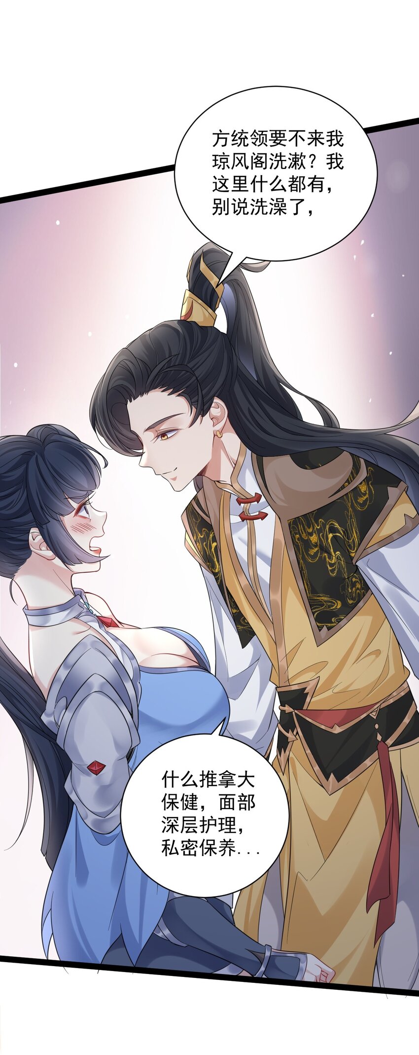 025 批量生产-第25话