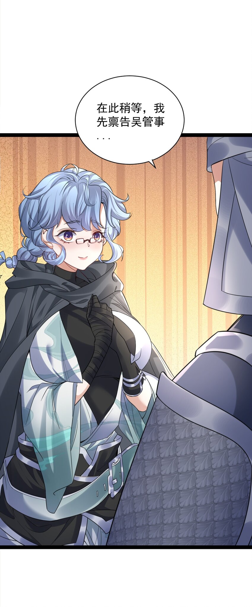 025 批量生产-第25话