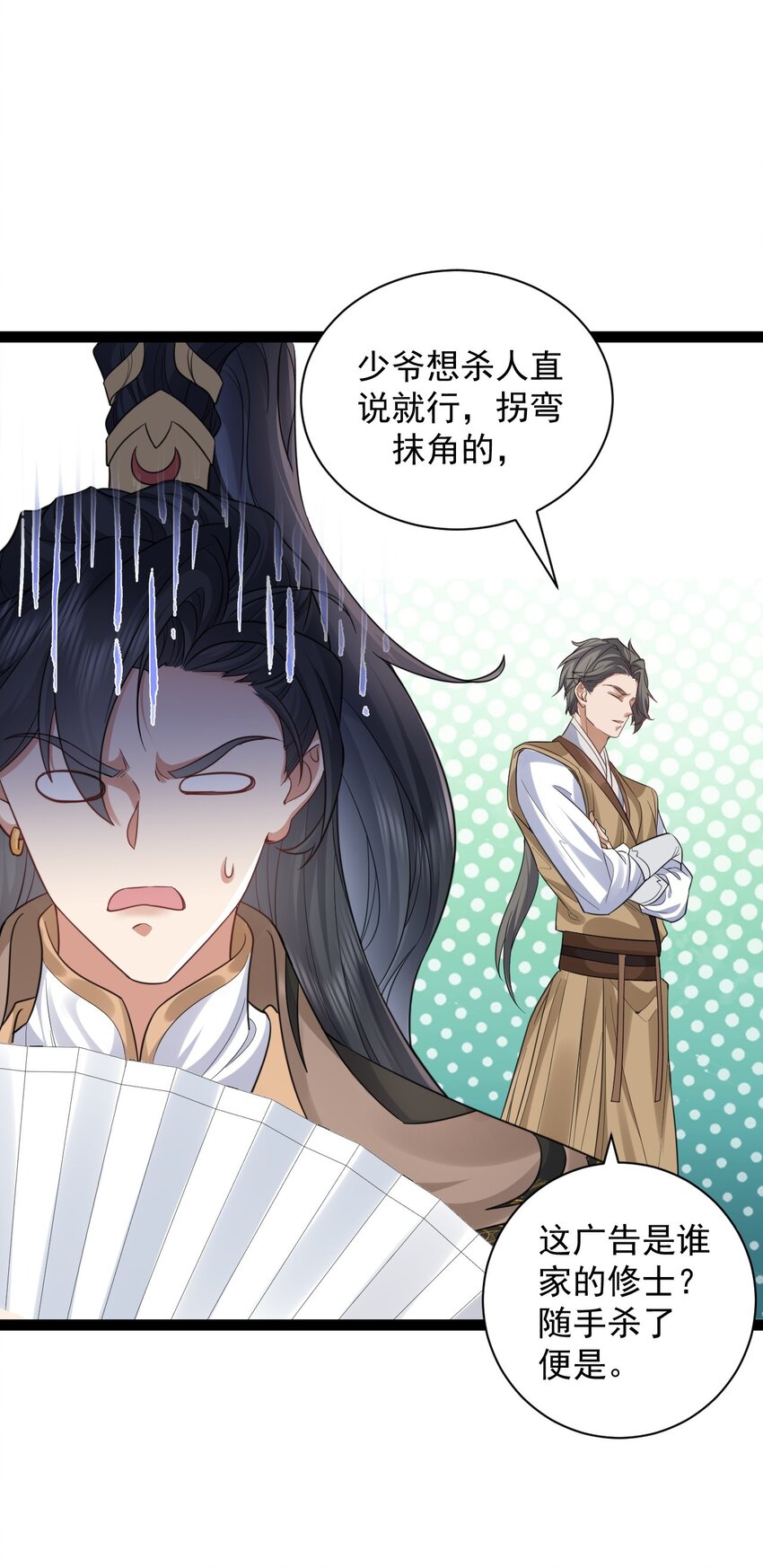 025 批量生产-第25话