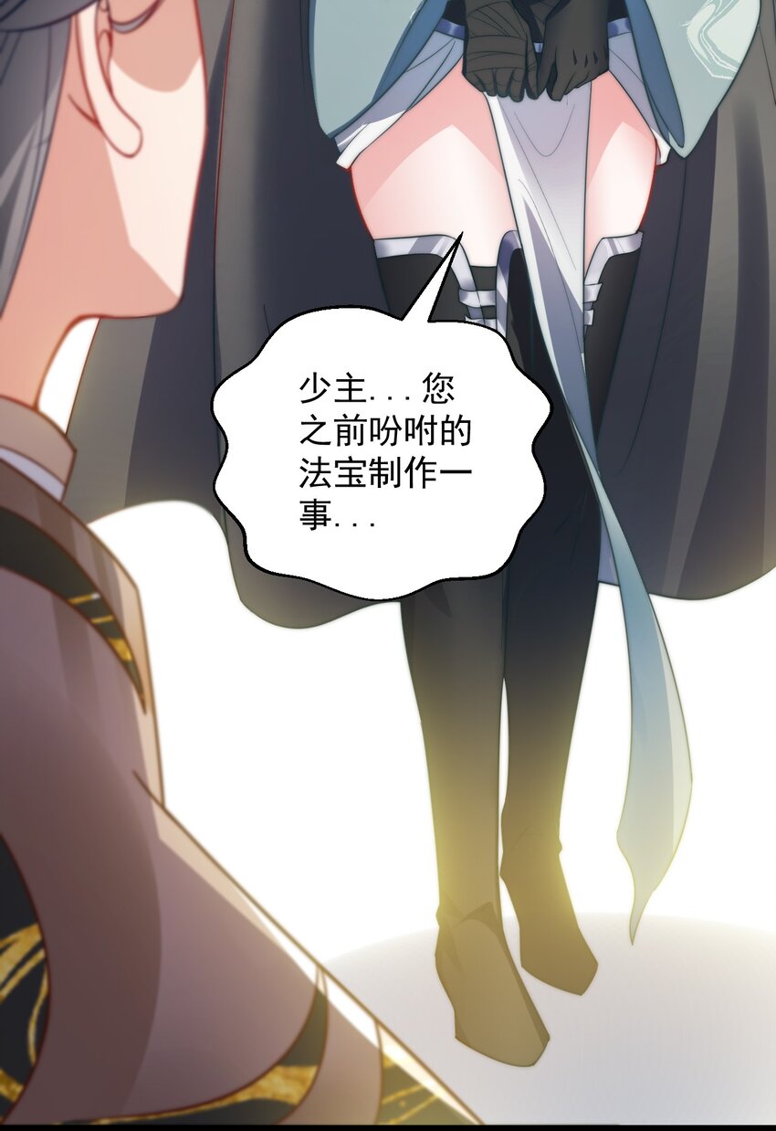 025 批量生产-第25话