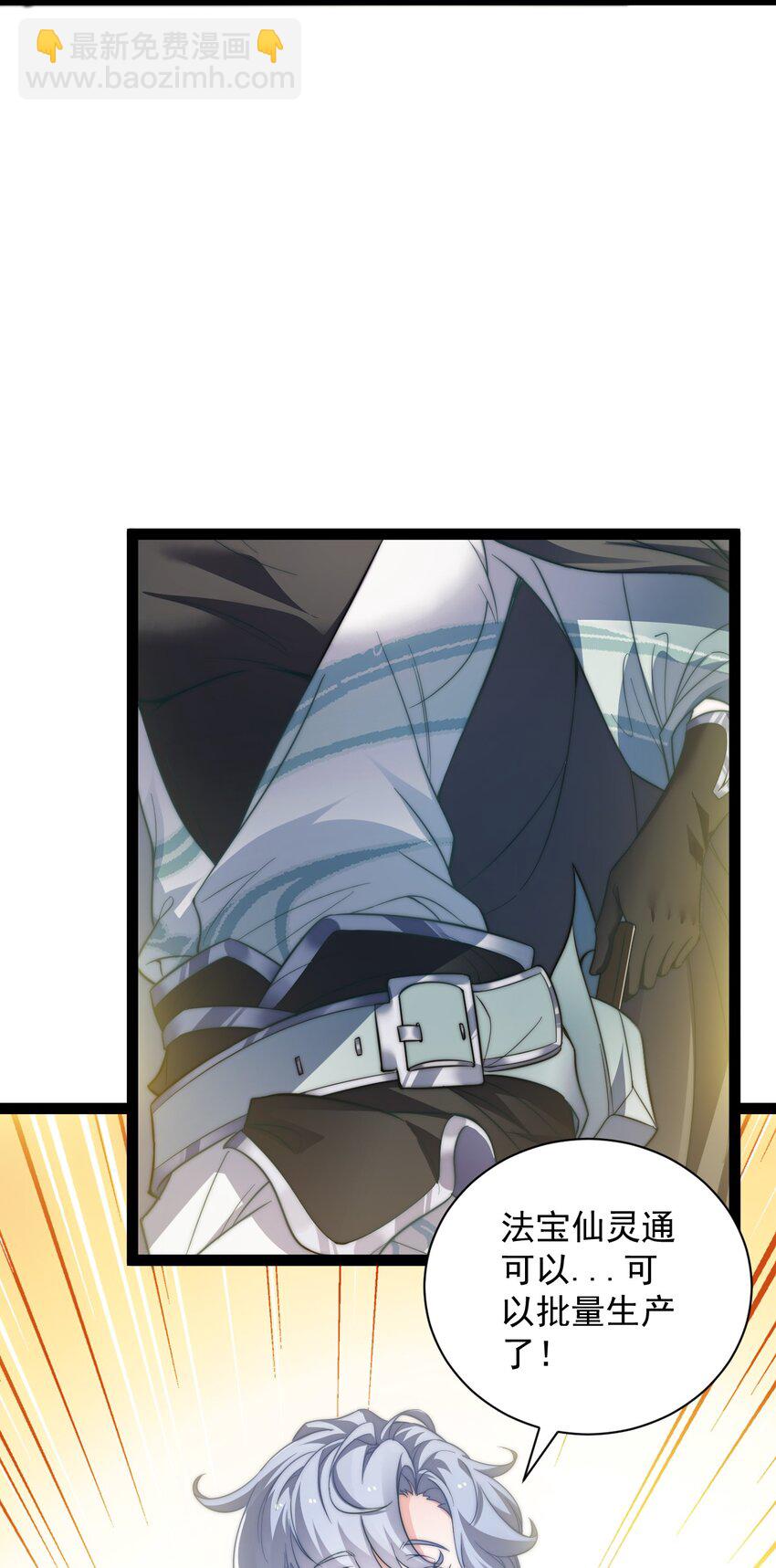 025 批量生产-第25话