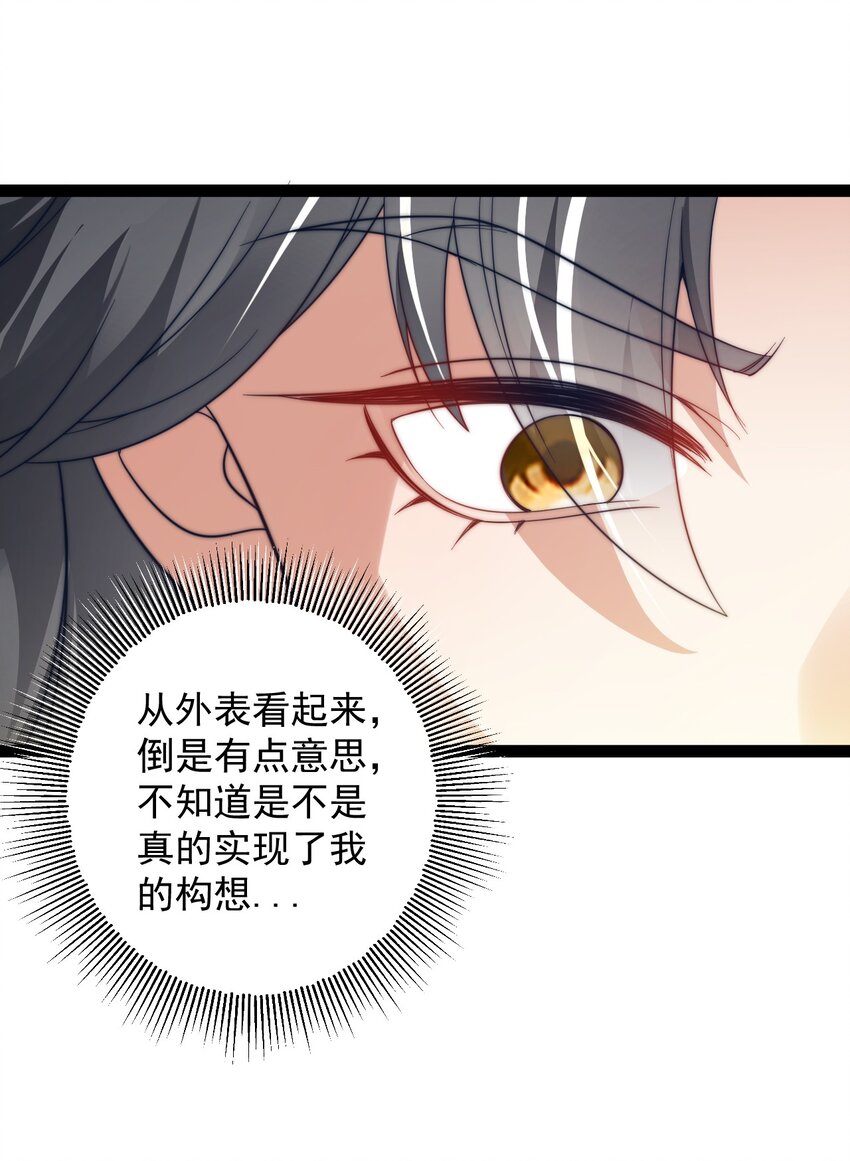 025 批量生产-第25话