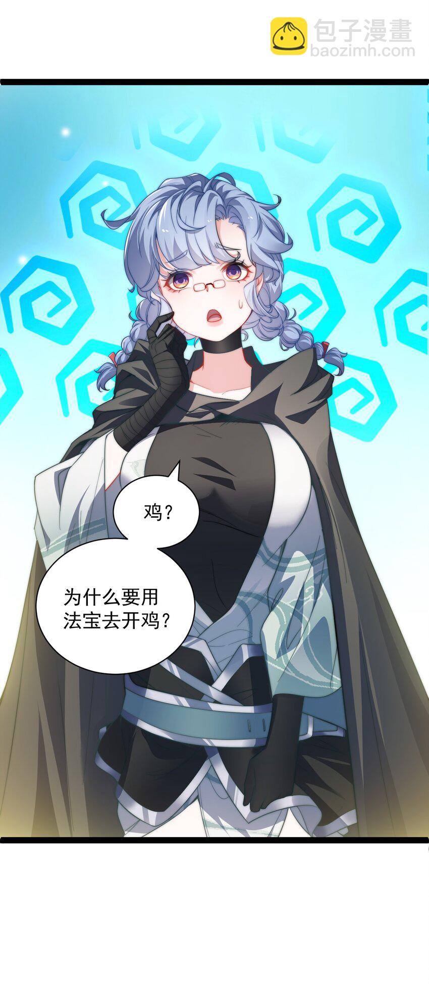 025 批量生产-第25话