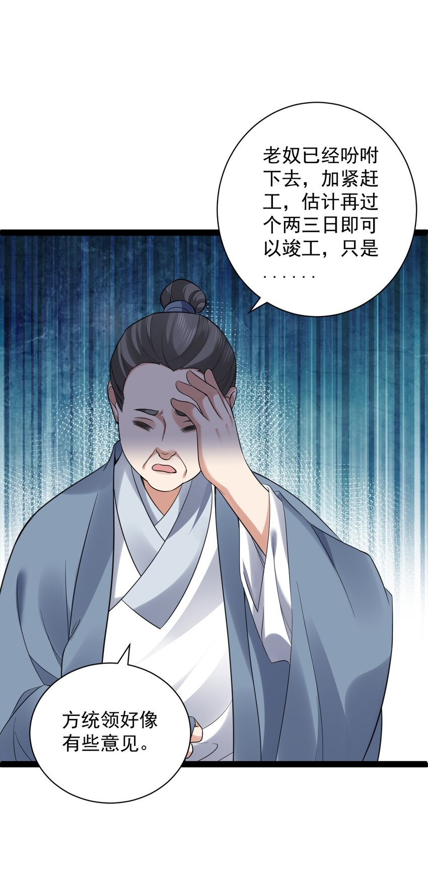 025 批量生产-第25话