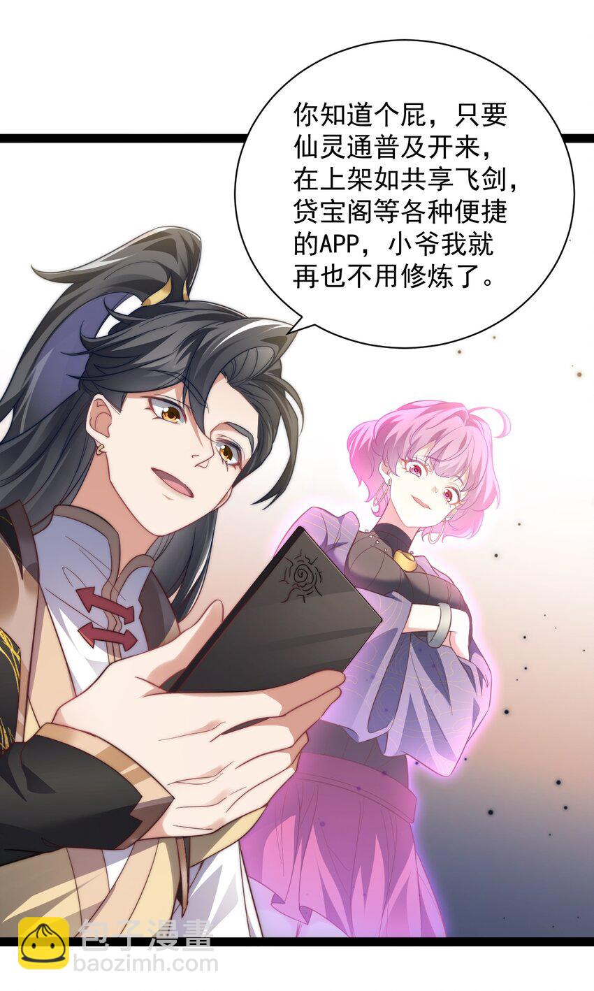 027 -定制--第27话