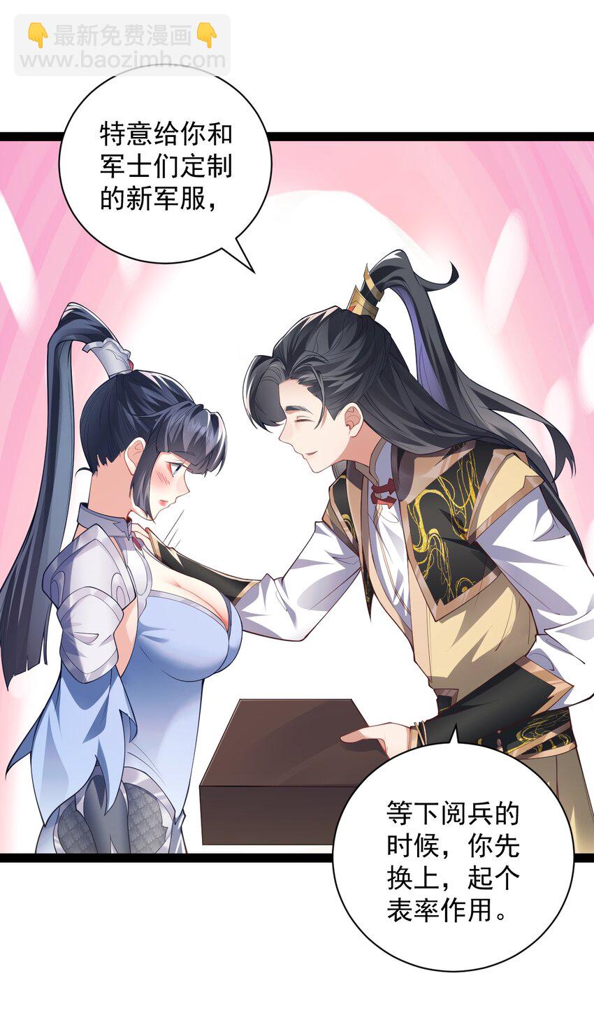 027 -定制--第27话