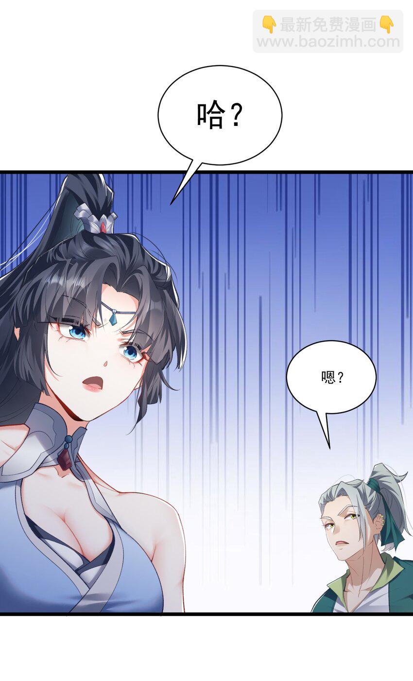 005 废材首富和暴力女-第5话