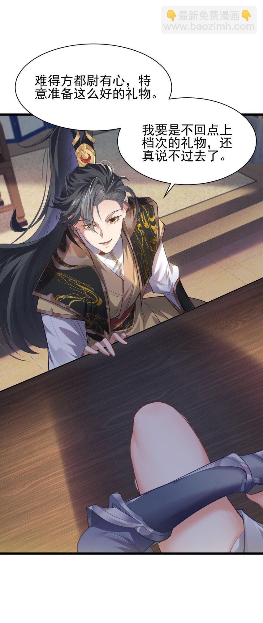 005 废材首富和暴力女-第5话