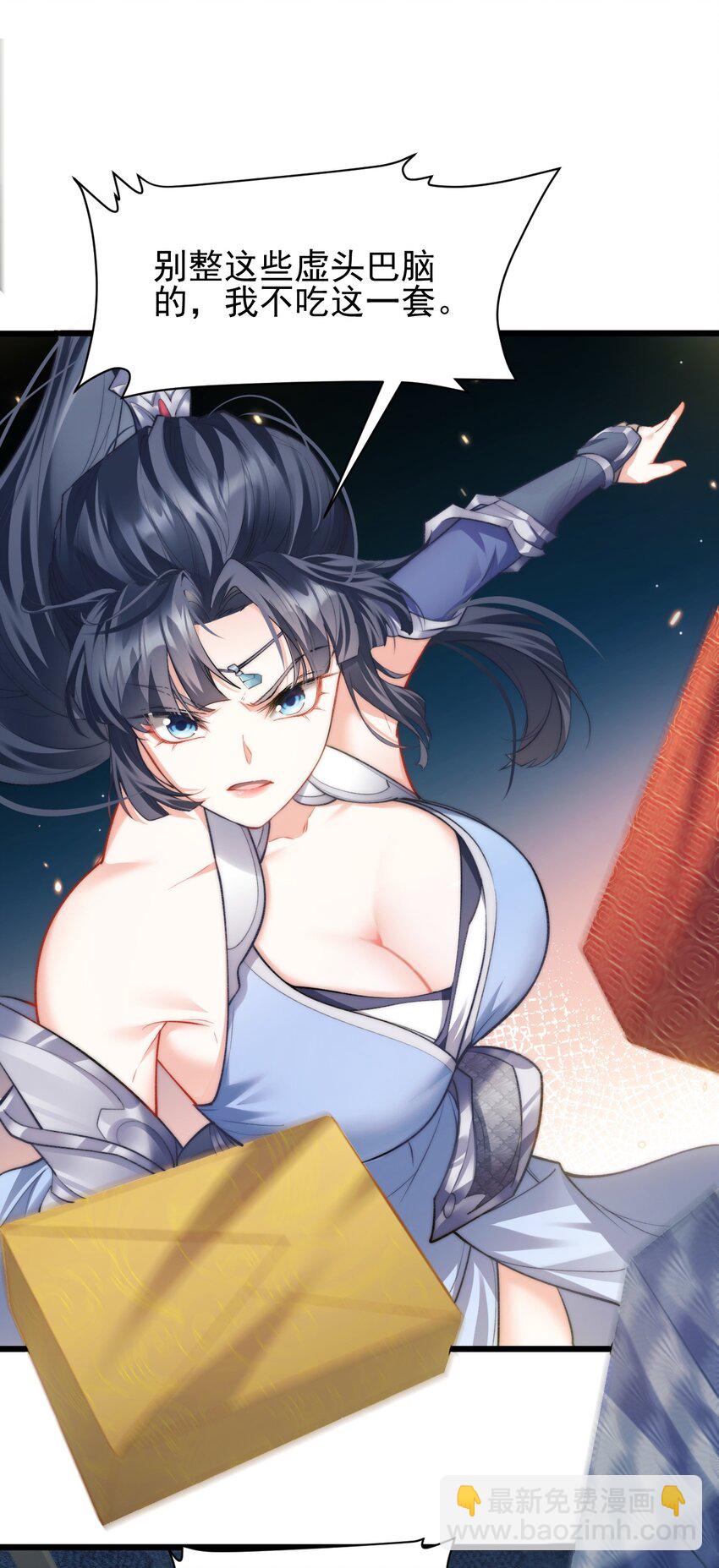 005 废材首富和暴力女-第5话