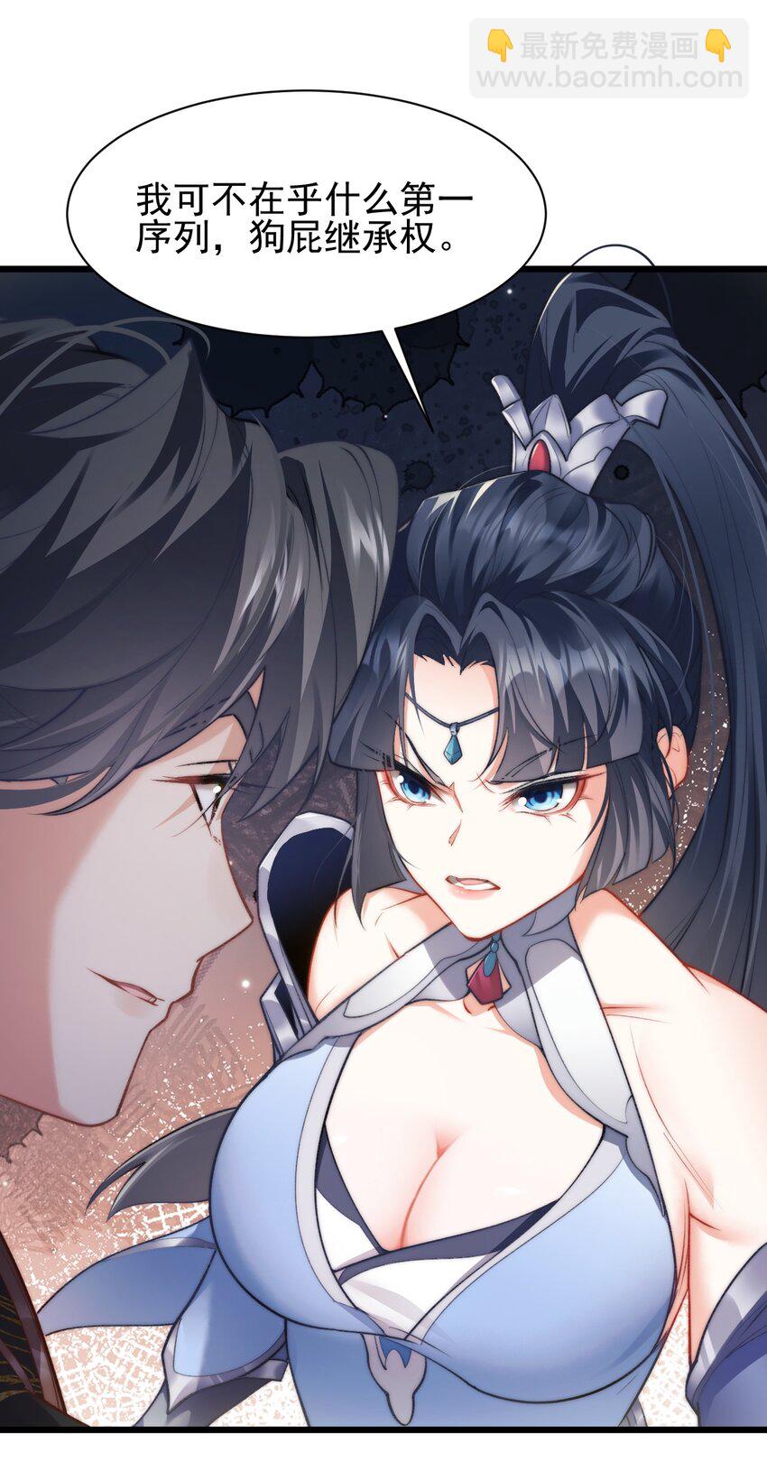 005 废材首富和暴力女-第5话