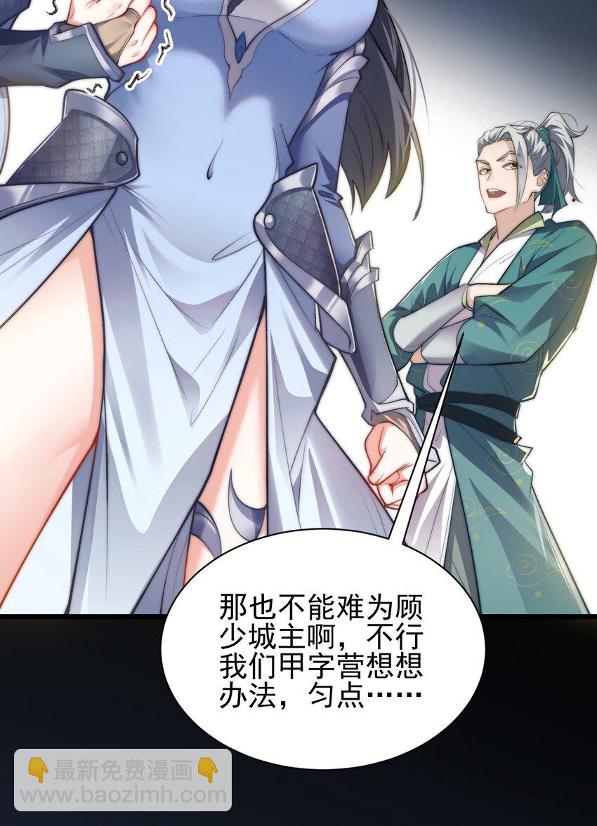 005 废材首富和暴力女-第5话