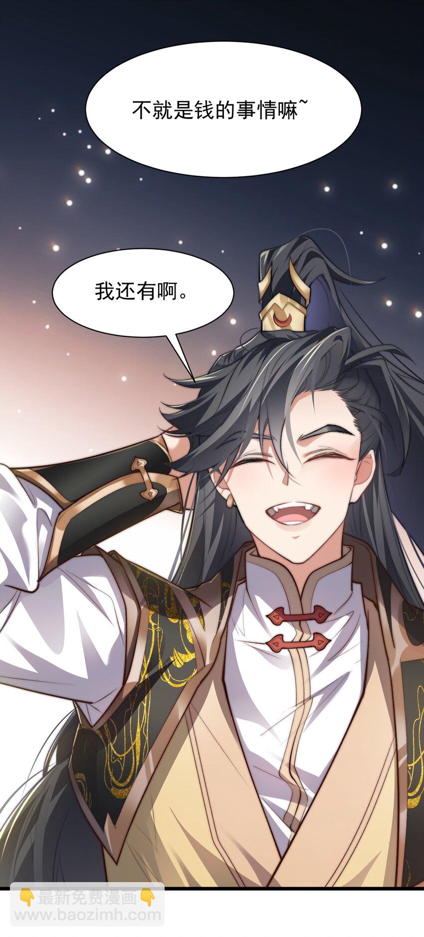 005 废材首富和暴力女-第5话