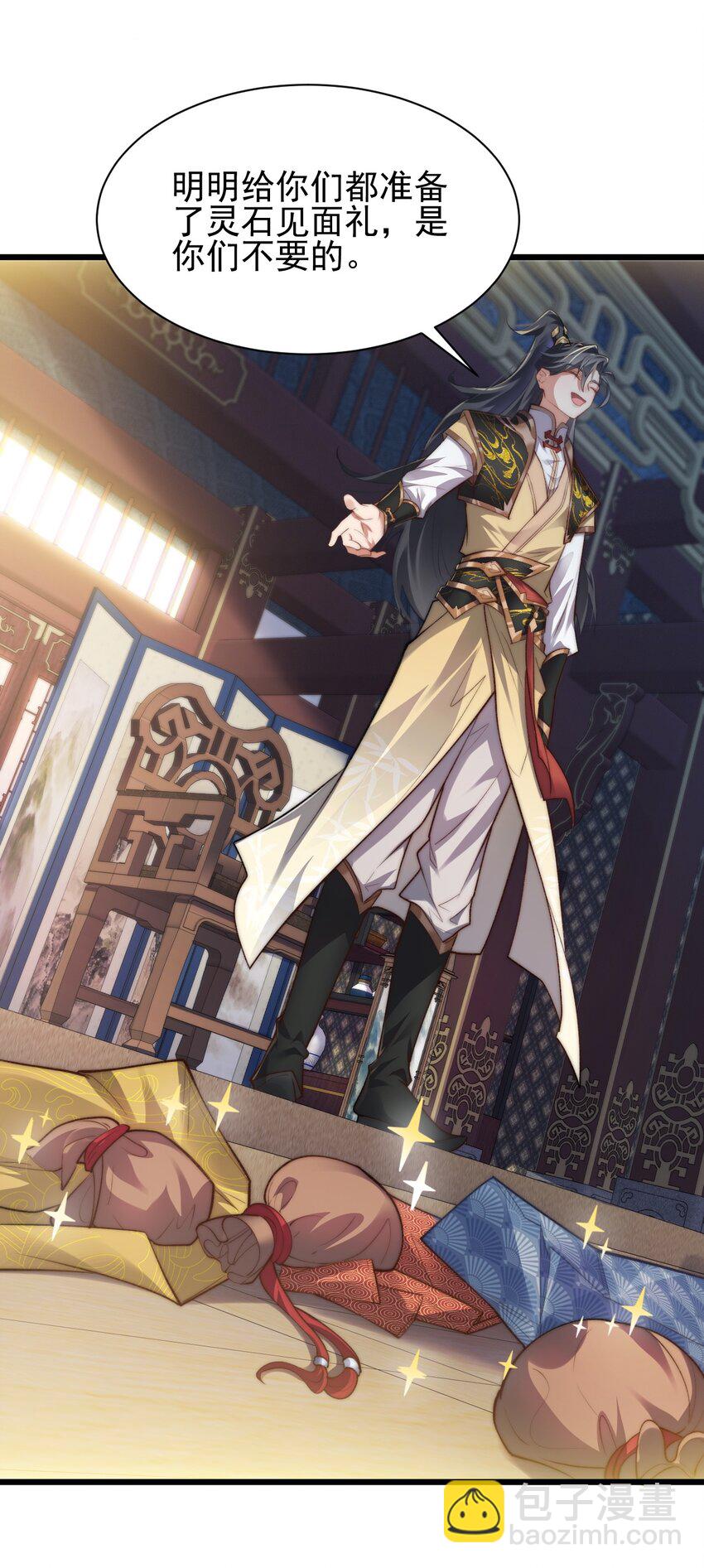 005 废材首富和暴力女-第5话