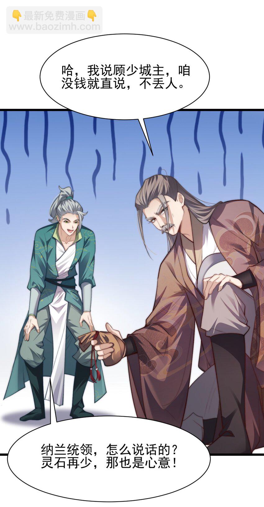 005 废材首富和暴力女-第5话