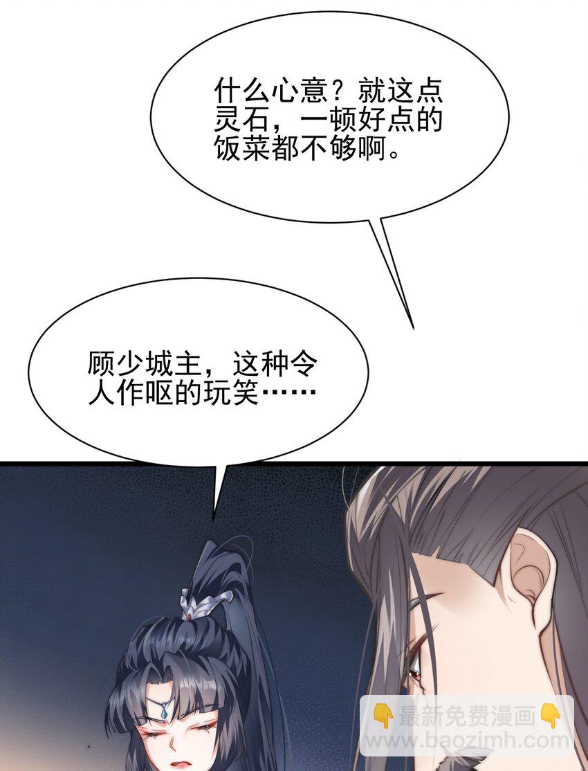 005 废材首富和暴力女-第5话