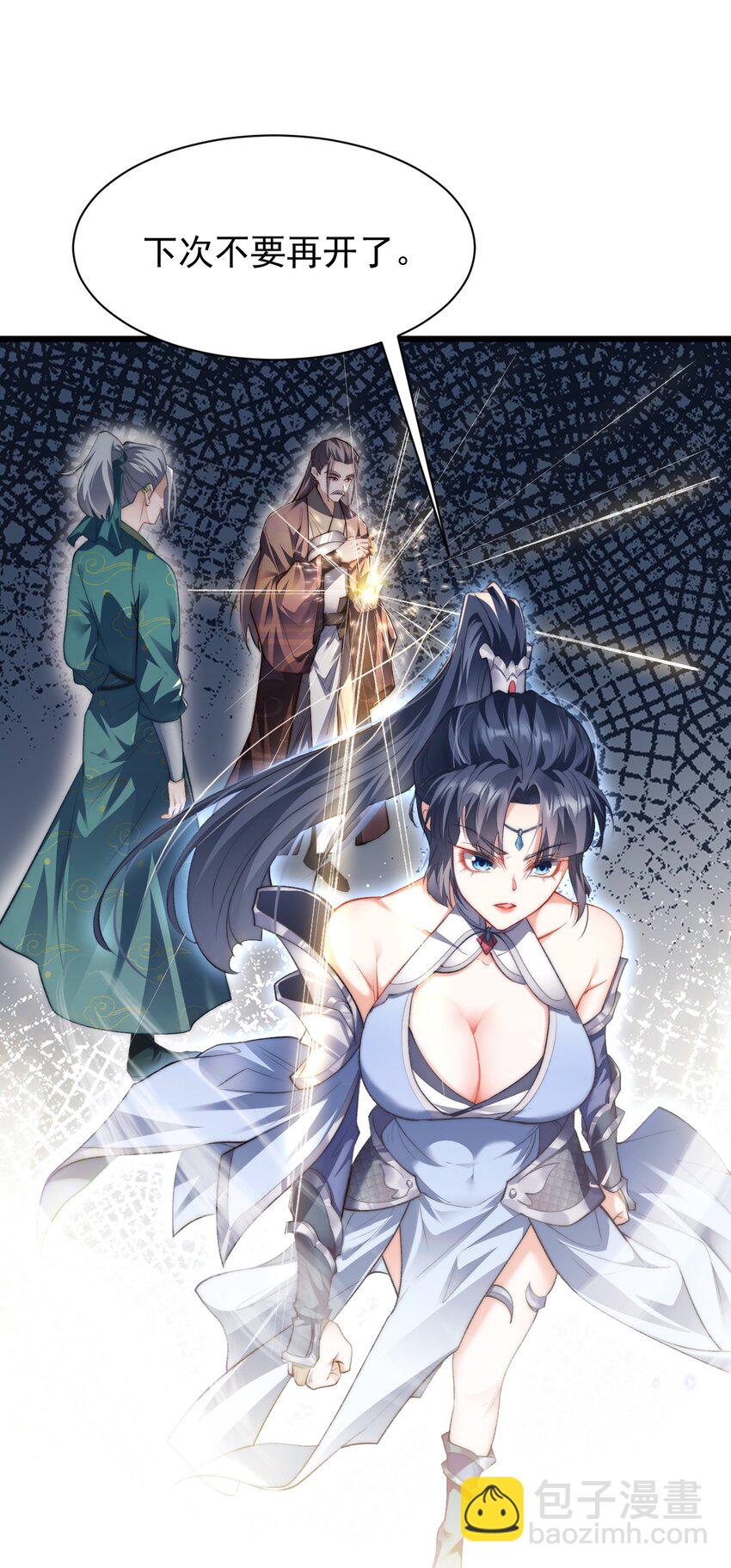 005 废材首富和暴力女-第5话