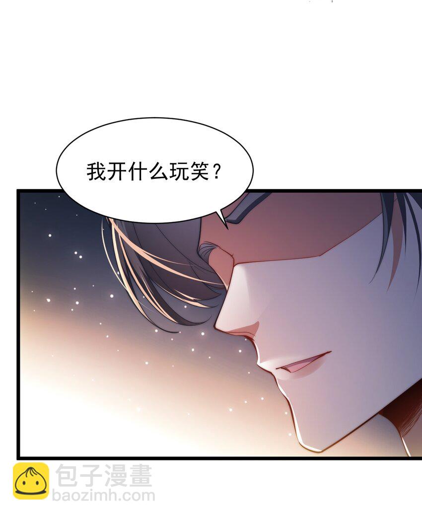 005 废材首富和暴力女-第5话