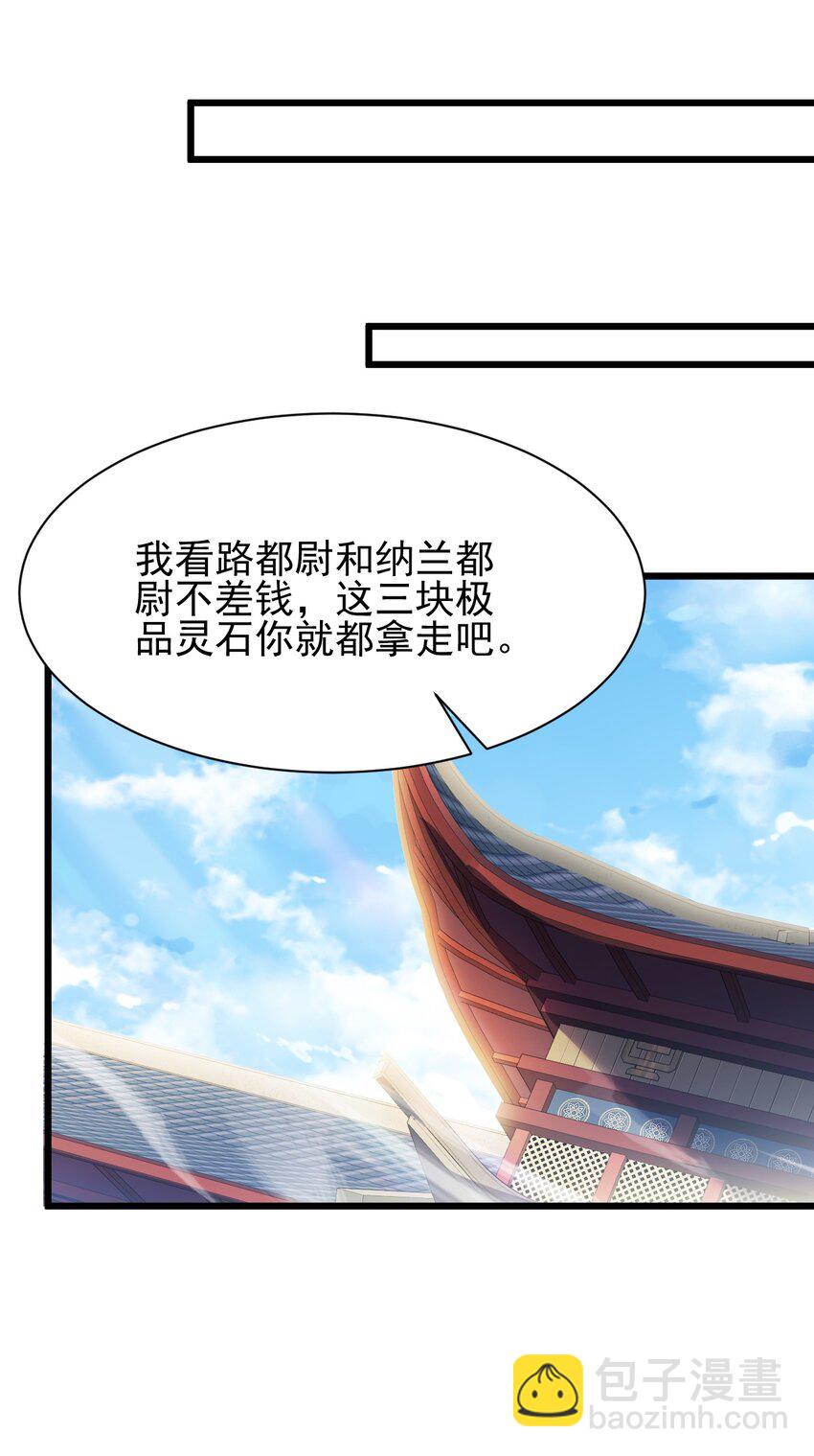 005 废材首富和暴力女-第5话