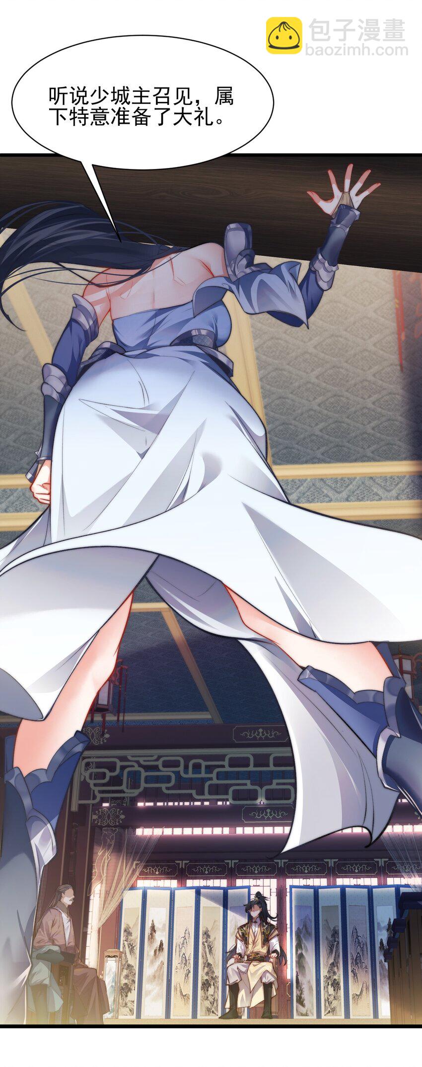 005 废材首富和暴力女-第5话