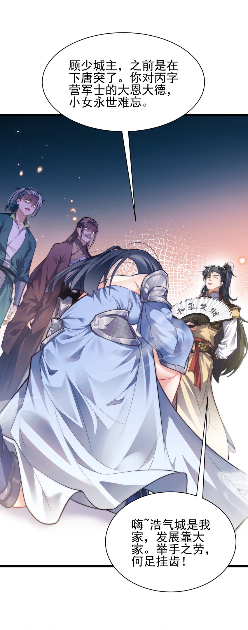 005 废材首富和暴力女-第5话