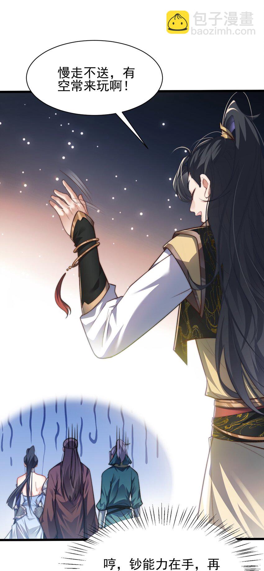 005 废材首富和暴力女-第5话