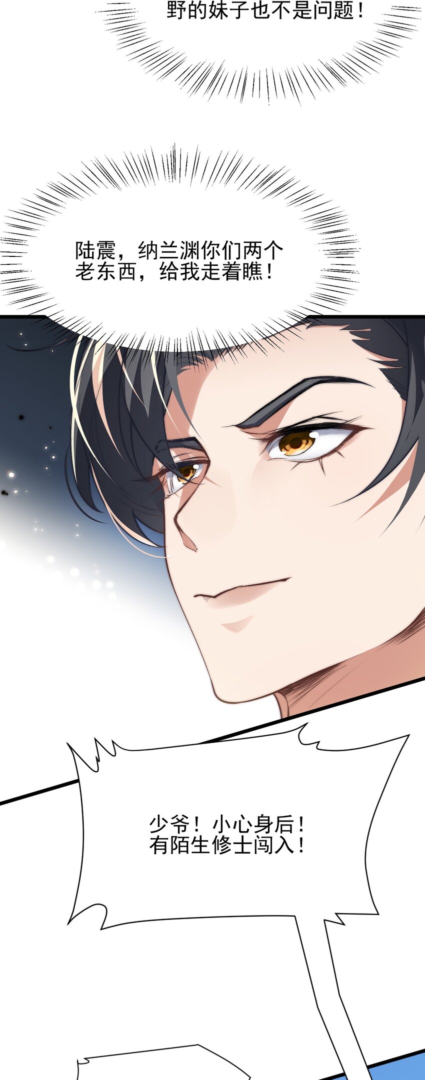 005 废材首富和暴力女-第5话