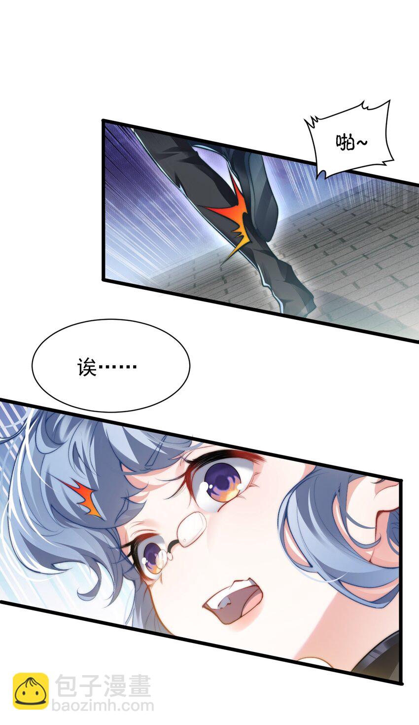 005 废材首富和暴力女-第5话