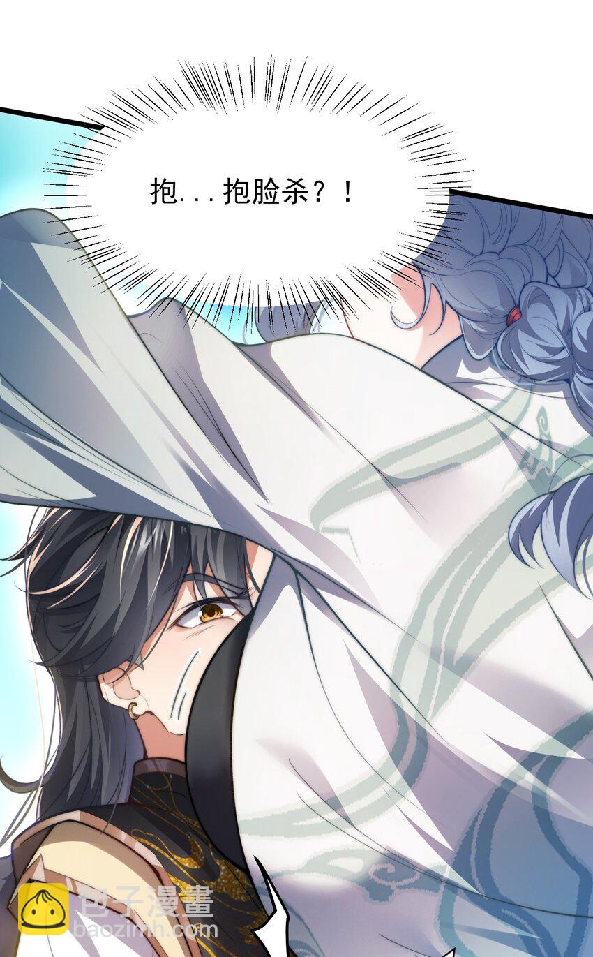 005 废材首富和暴力女-第5话