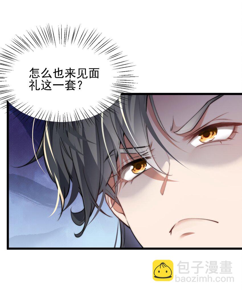 005 废材首富和暴力女-第5话