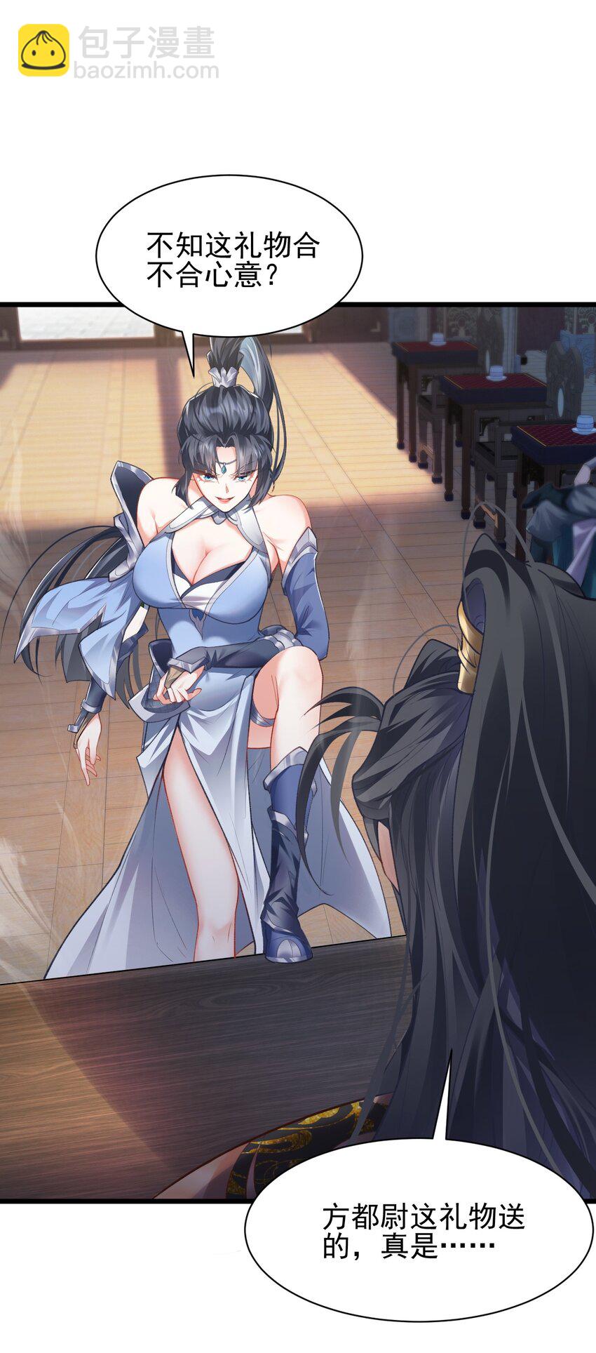 005 废材首富和暴力女-第5话