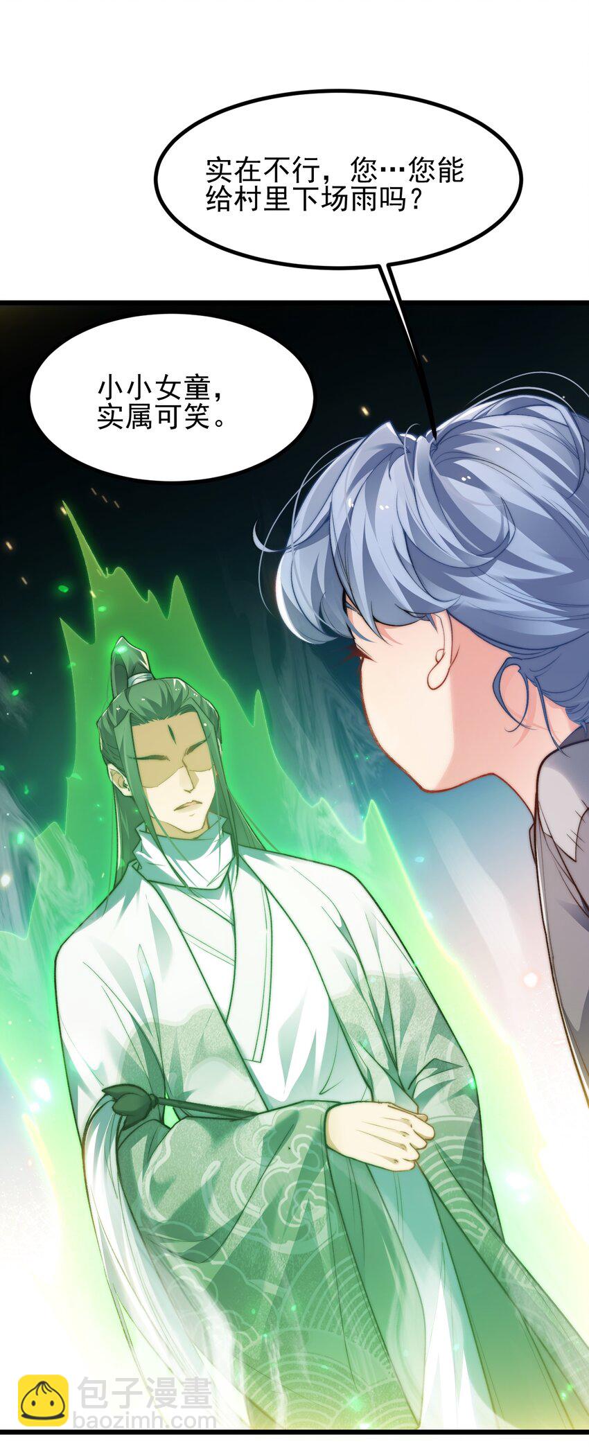 007 李宗雯的过往-第7话