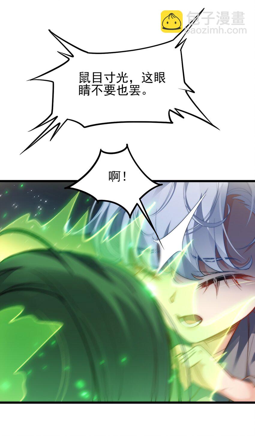 007 李宗雯的过往-第7话