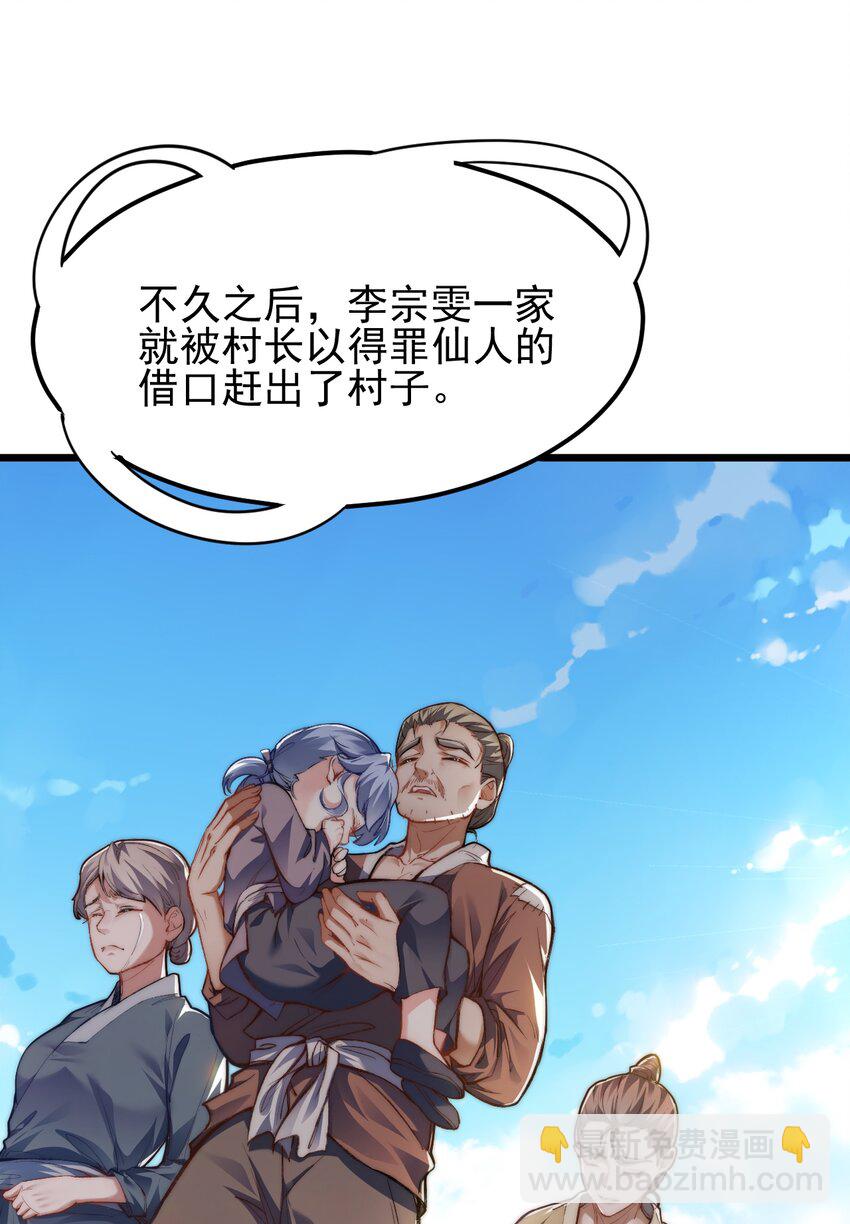 007 李宗雯的过往-第7话