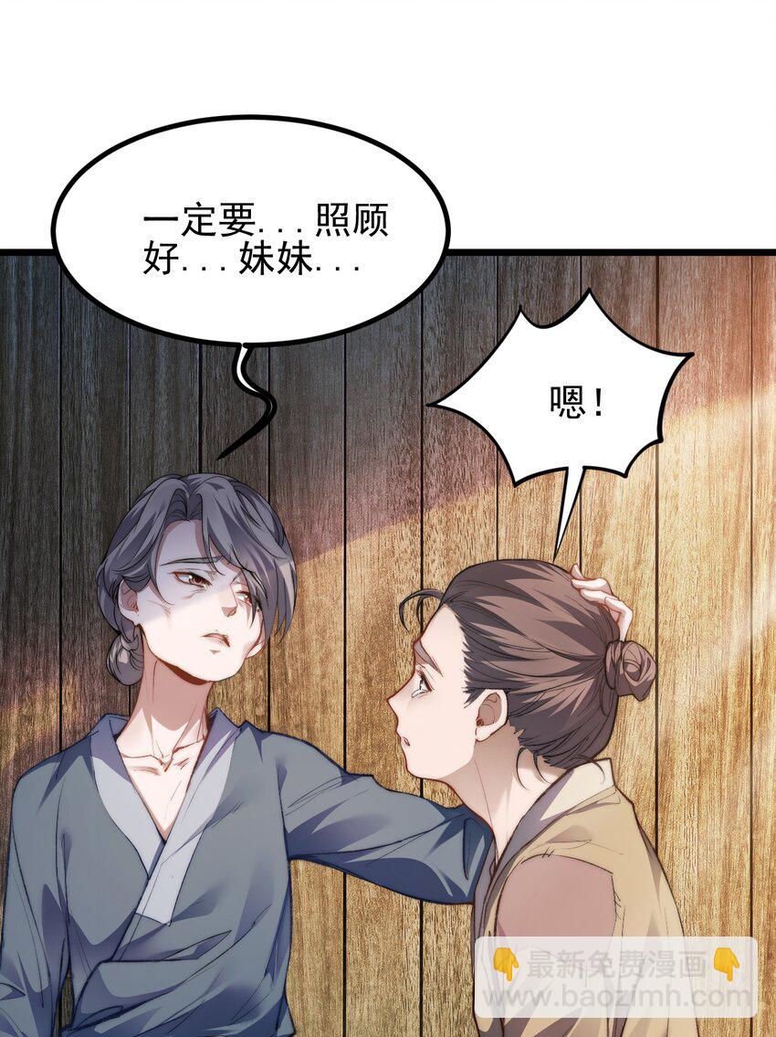 007 李宗雯的过往-第7话