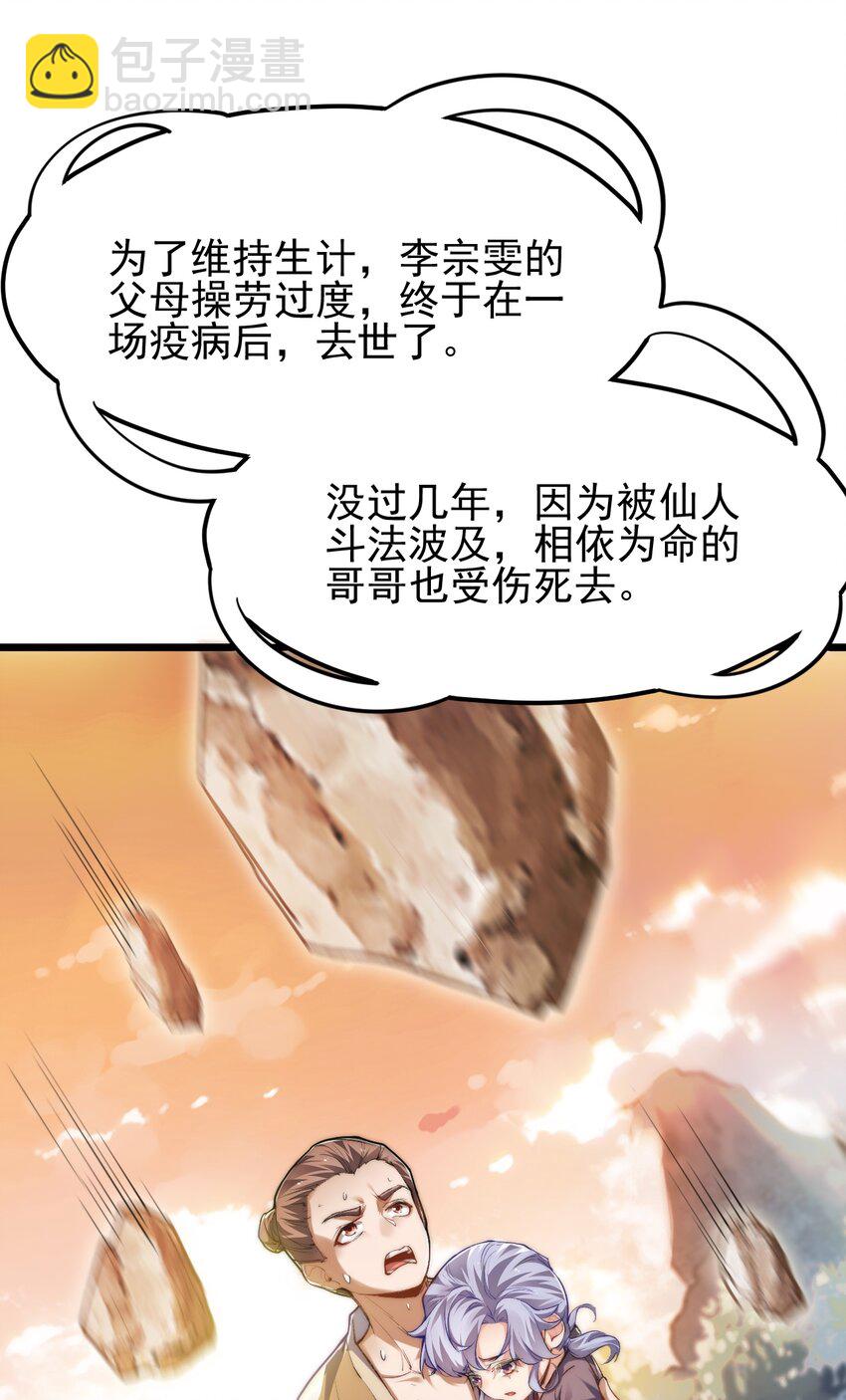 007 李宗雯的过往-第7话