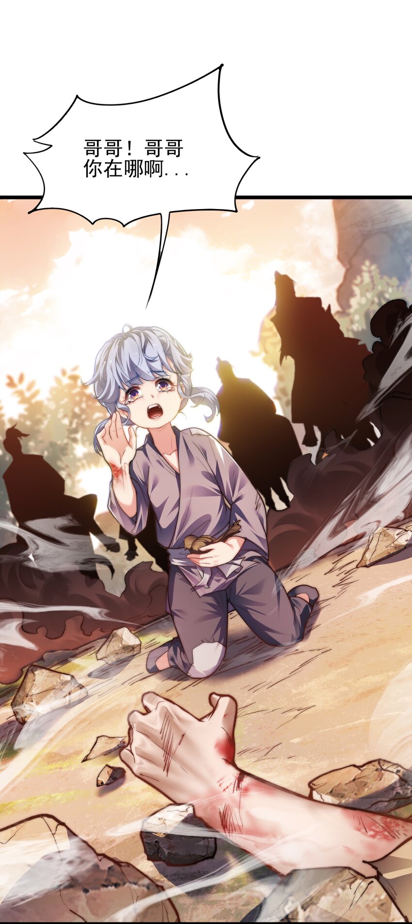 007 李宗雯的过往-第7话