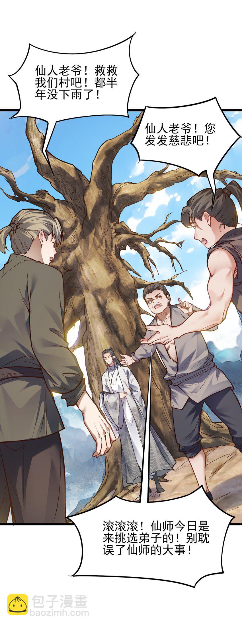 007 李宗雯的过往-第7话