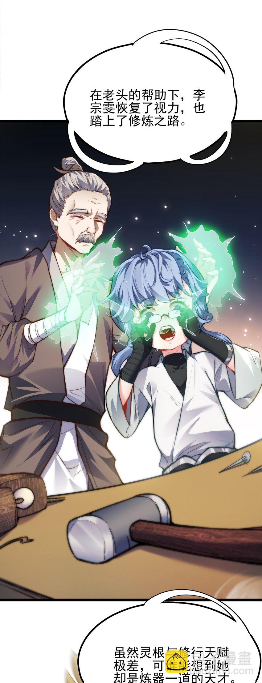 007 李宗雯的过往-第7话