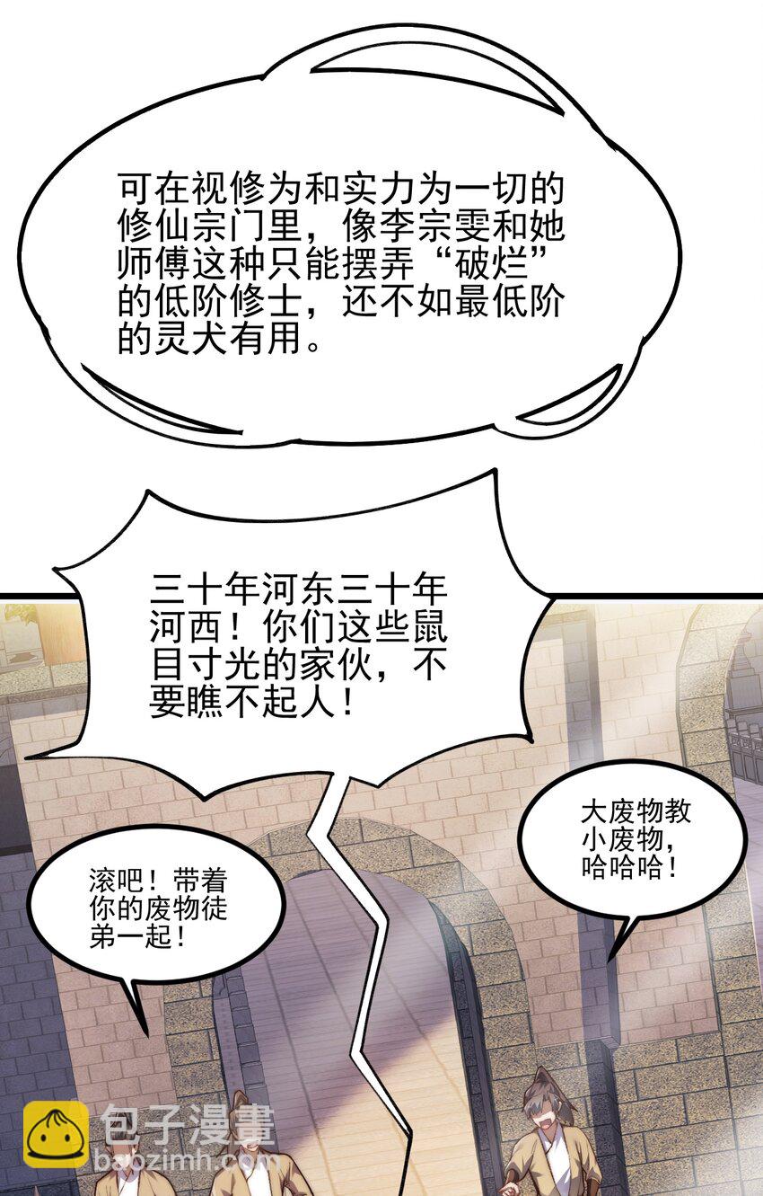 007 李宗雯的过往-第7话